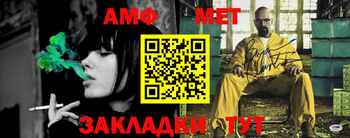 Ржев  АМФ  Вход с VPN  Амфетамин VHQ 