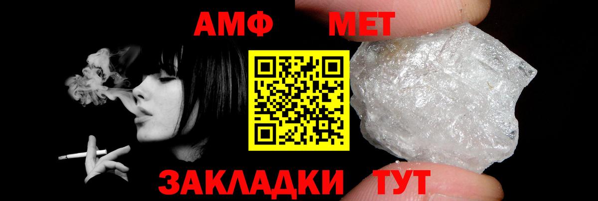 АМФЕТАМИН 98% Ржев