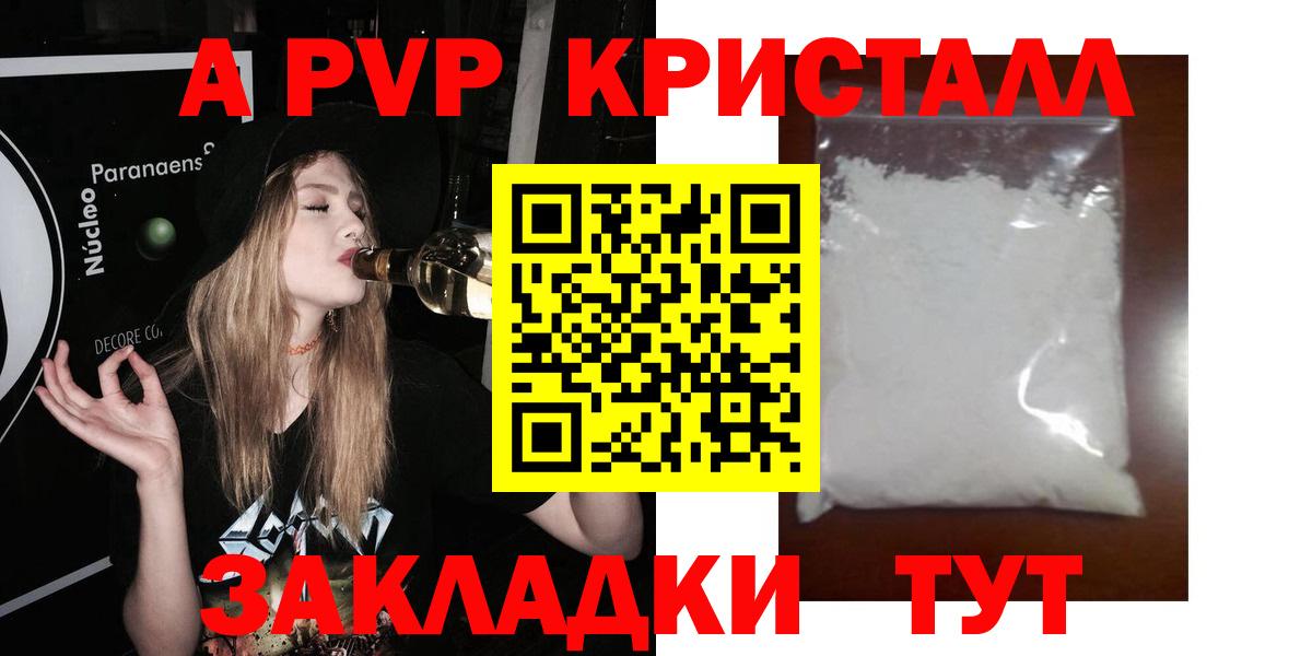 Ржев  купить закладку  Alpha PVP кристаллы  A-PVP  Вход с VPN  А ПВП СК КРИС 
