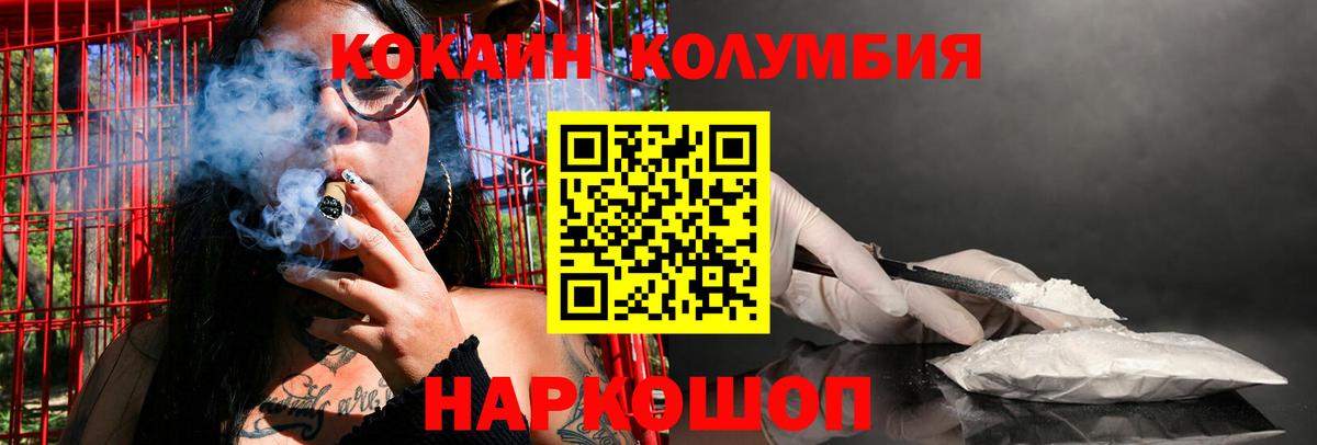 КОКАИН Fish Scale Ржев