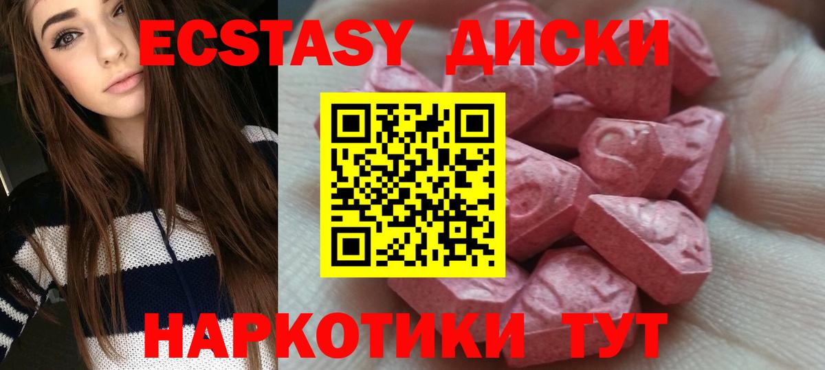 Экстази таблы Ржев