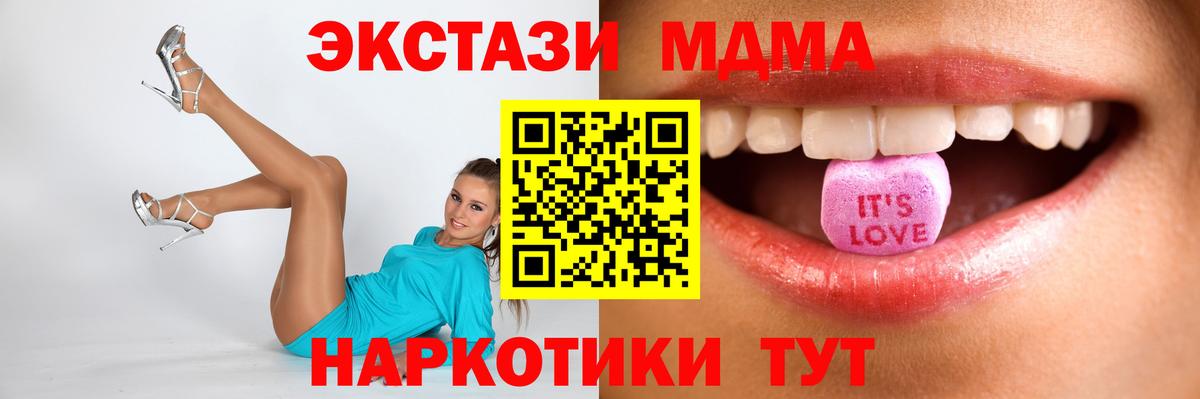 ЭКСТАЗИ TESLA  Экстази 280мг  Ржев  Вход с VPN 