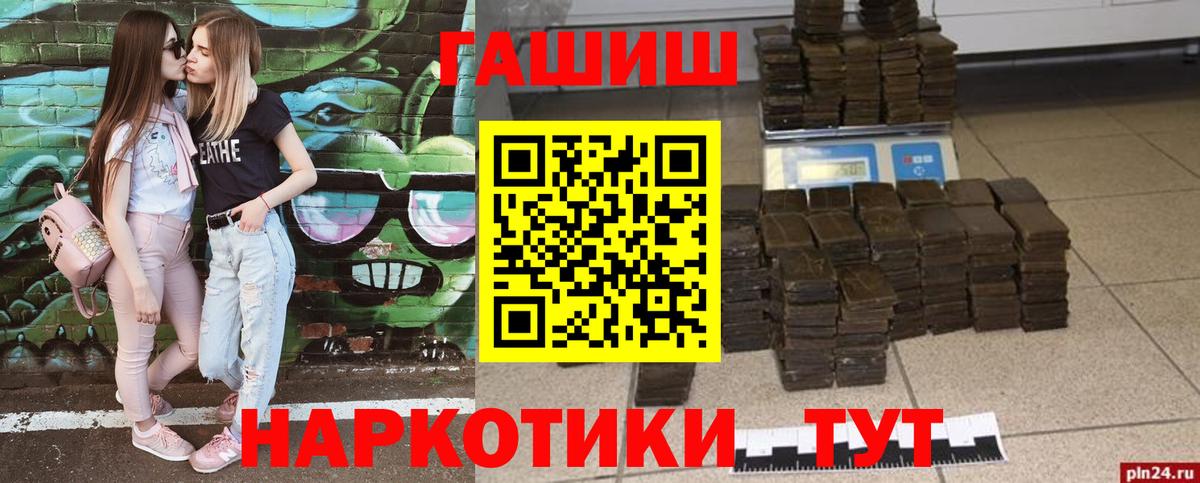 ГАШИШ убойный Ржев