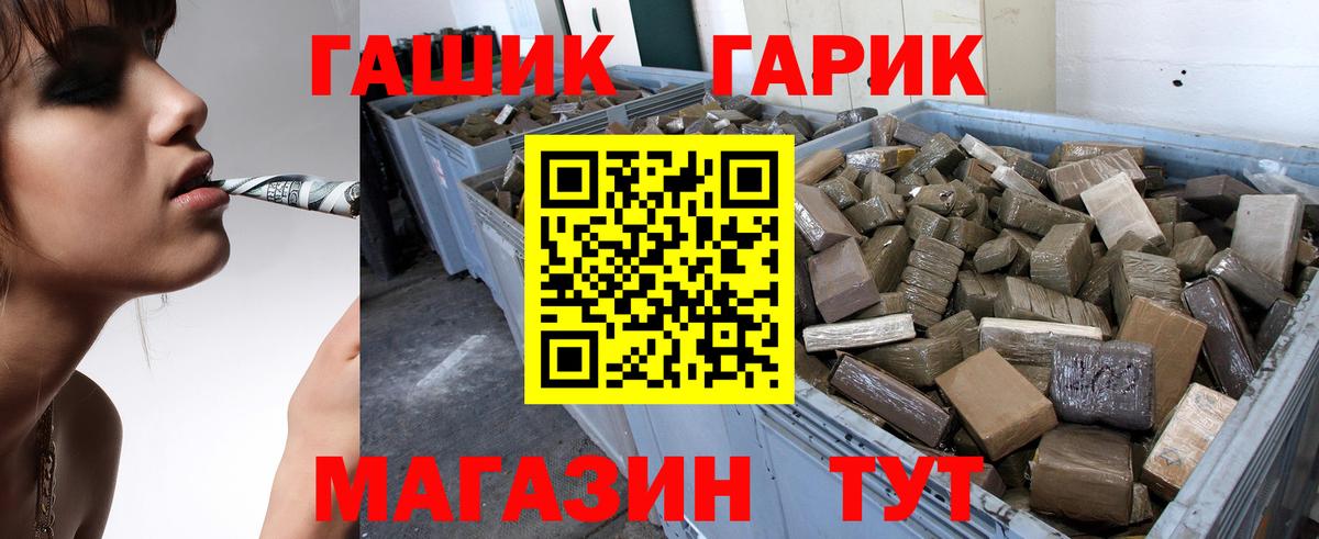 сколько стоит  Вход с VPN  Ржев  ГАШ VHQ  ГАШИШ Изолятор 