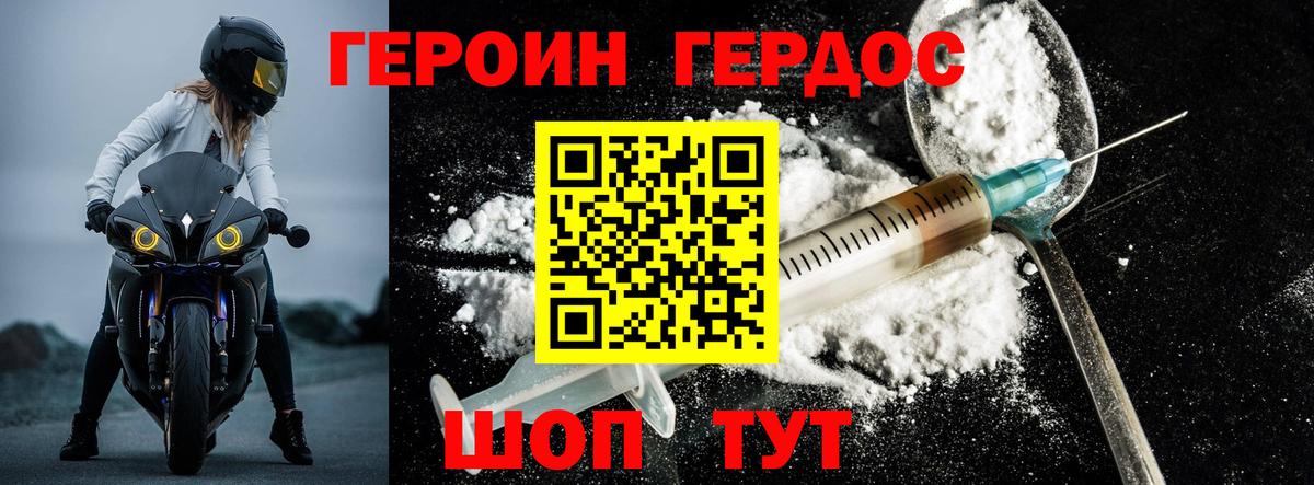 Ржев  Героин белый  Вход с VPN 