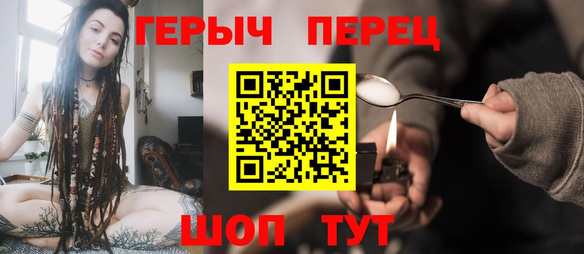 ГЕРОИН Heroin Ржев