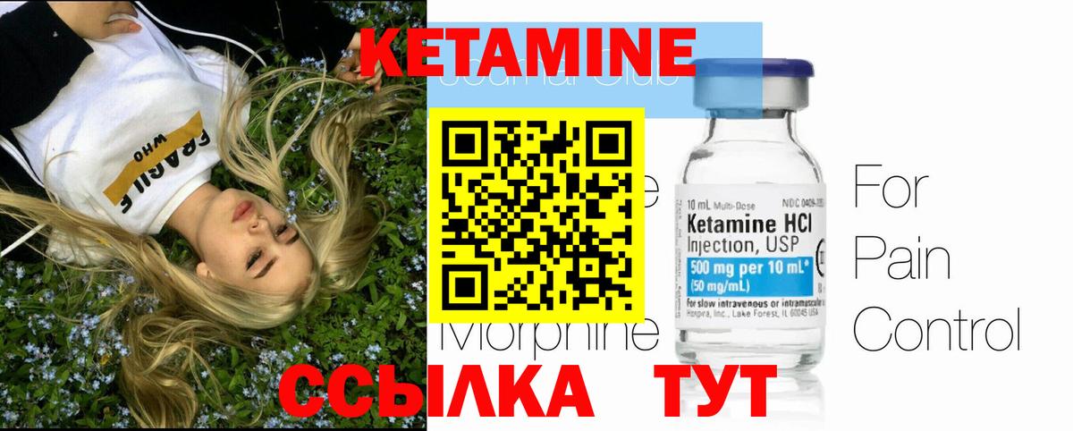 Ржев  КЕТАМИН ketamine  КЕТАМИН ketamine  Вход с VPN 
