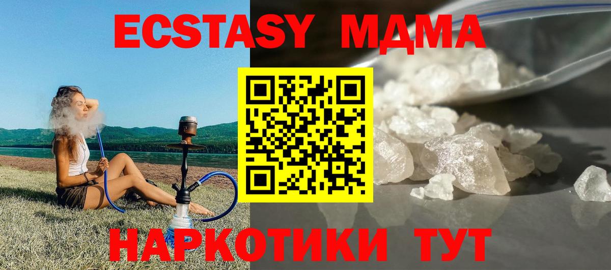 МДМА crystal  МДМА crystal  Ржев  Вход с VPN 
