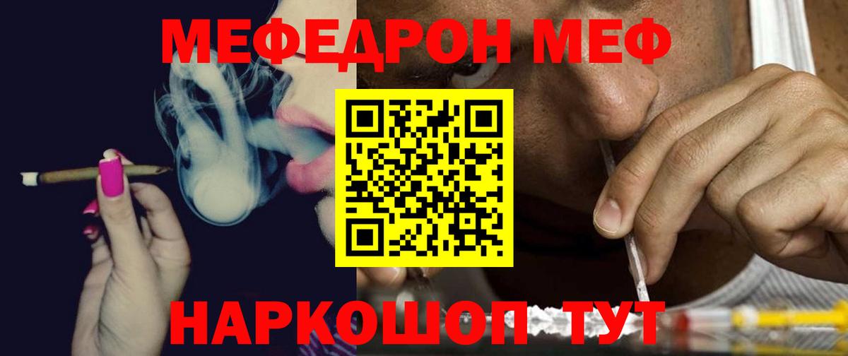 Меф Ржев