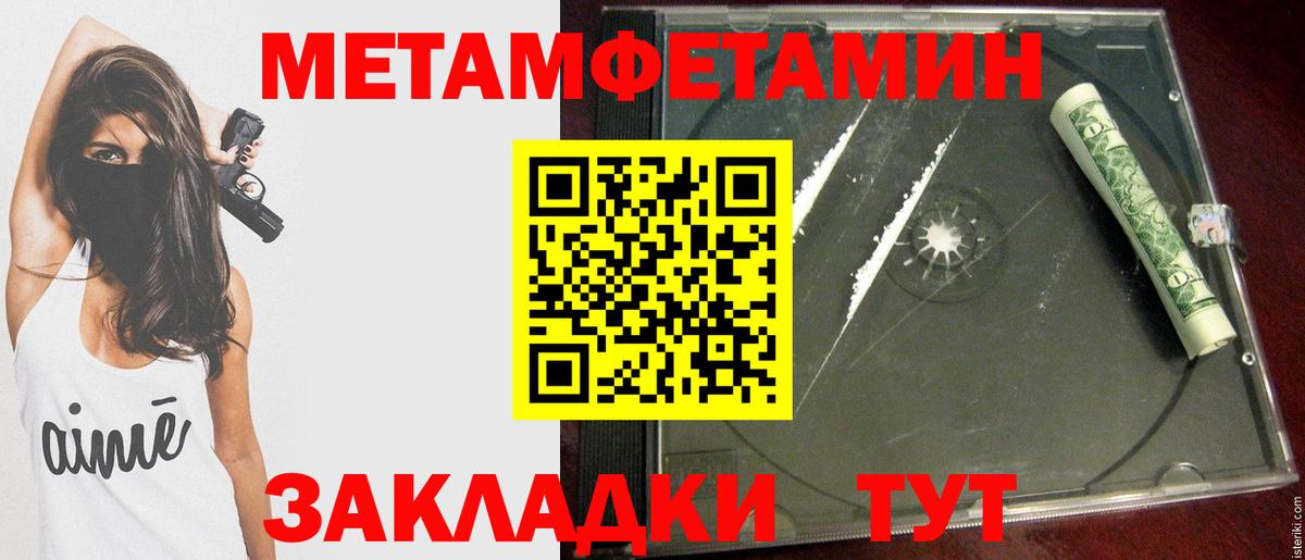 Ржев  Первитин кристалл  Вход с VPN 