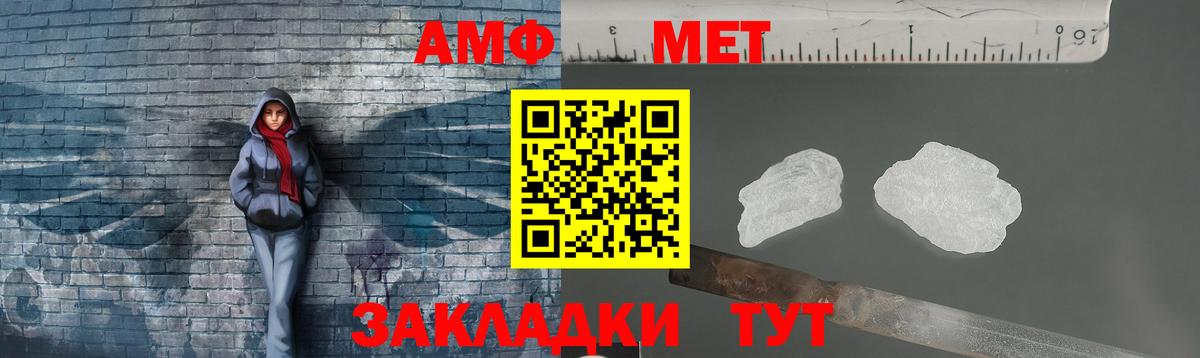 Меф мяу мяу Ржев