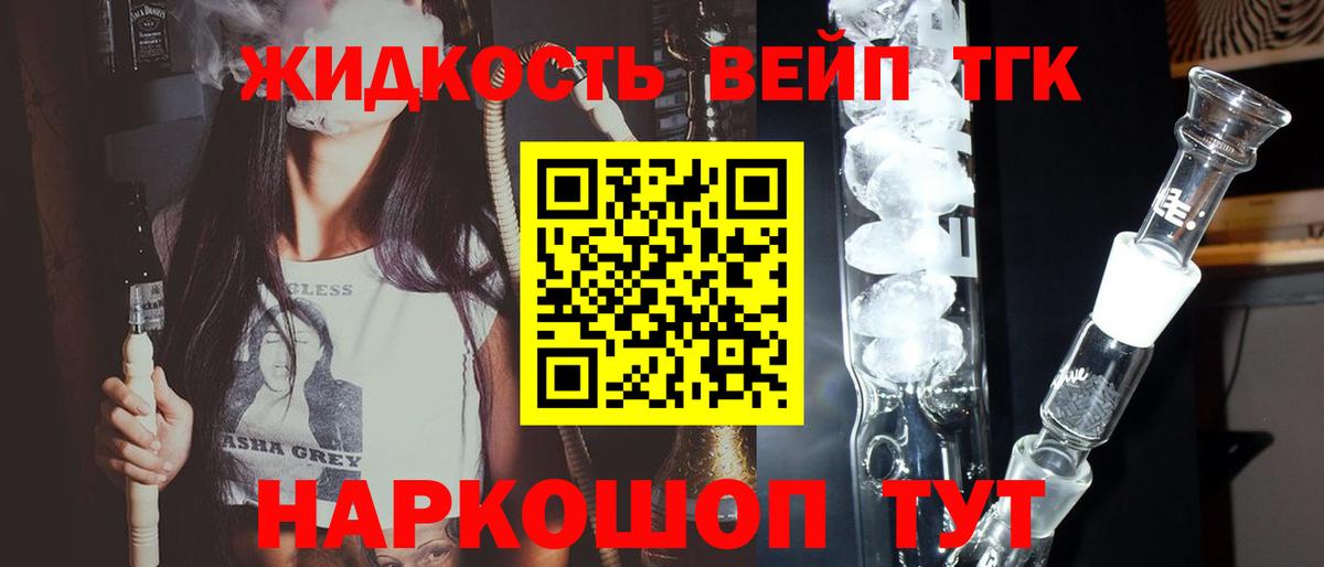 Ржев  Дистиллят ТГК концентрат  Вход с VPN 