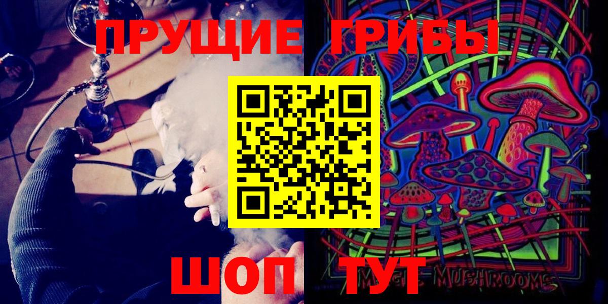Псилоцибиновые грибы ЛСД  Вход с VPN  Ржев  Псилоцибиновые грибы мухоморы 